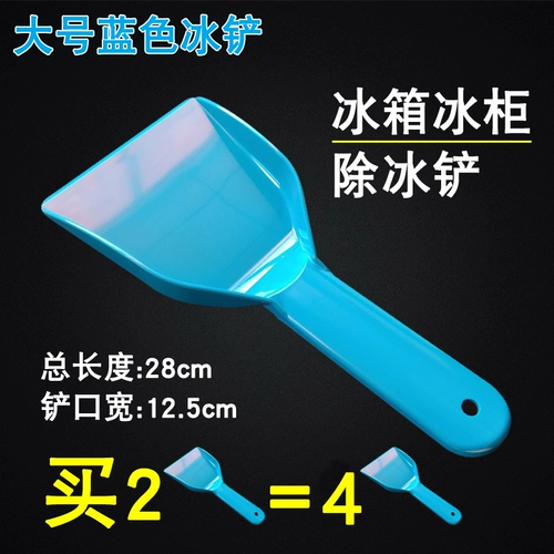 Холодильник снял с утолщенной пластиковой пластиковой морозильной камерой для утолщенной пластиковой морозильной камеры, чтобы дезактировать очистку холодного шкафа Коммерческий ручной инструмент