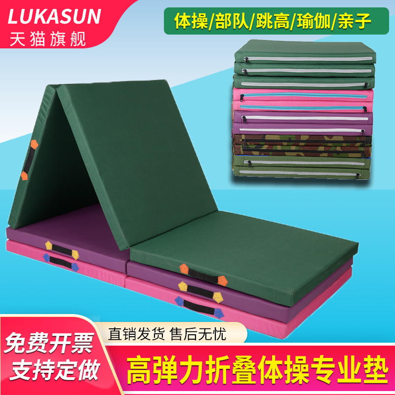 Sit-up mat senior high school entrance examination sports folding padded sponge mat children dance somersault exercise gymnastics mat