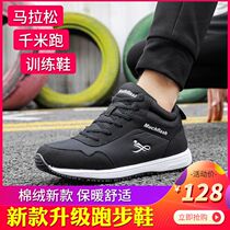Lux cotton shoes running shoes mens sports track and field training shoes women winter youth students running shoes plus velvet warm