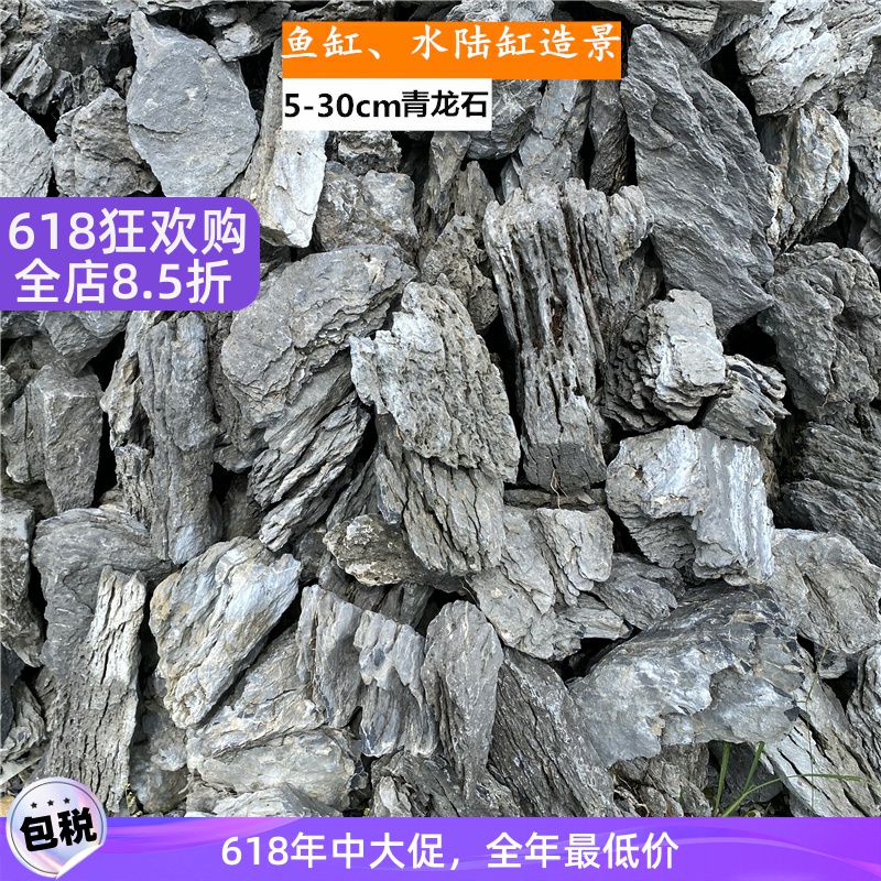 酸洗浄されたQinglong石造園石の魚の水槽マイクロランドスケープブティックオリジナルの石の滝の魚の池天然のロックガーデンの景観石