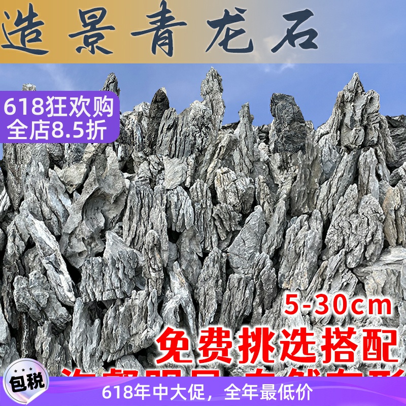 上質な天然青龍石造園石酸洗浄水槽ロッカリーオリジナル石草タンク石盆栽ガーデン風景英徳
