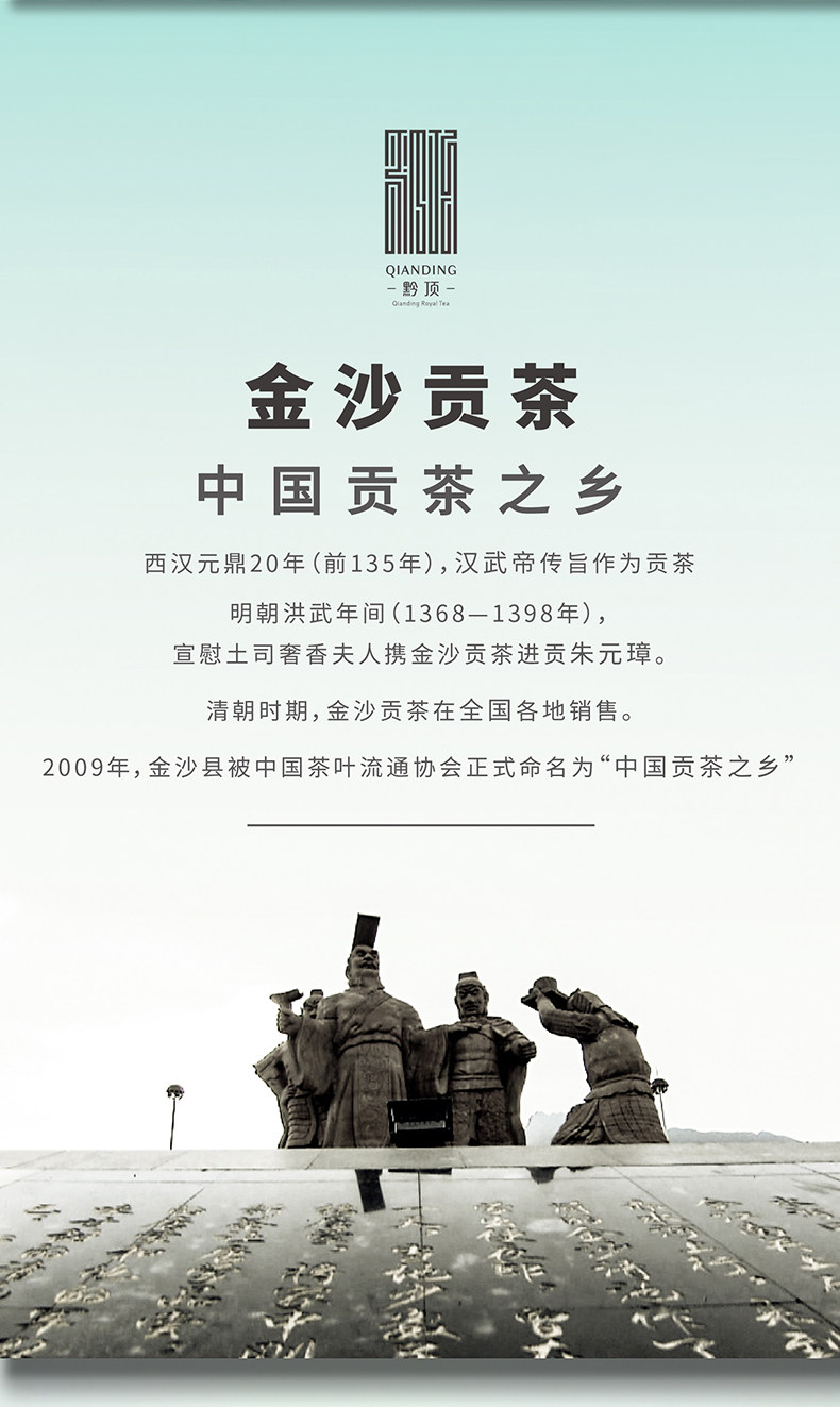 国家地理标志产品 金沙贡茶 黔顶 2021年一级绿茶茶叶 100g袋装 天猫优惠券折后￥9.9包邮（￥14.9-5）