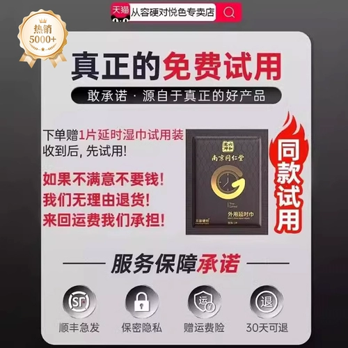 Tongrentang, мужской спрей, Индия, долговременный эффект