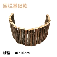 Базовое ограждение