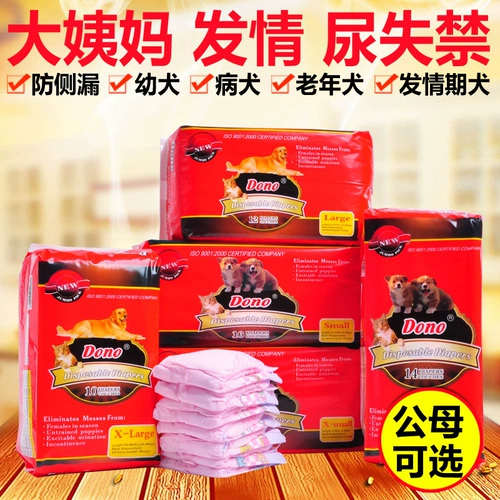 Угадайте, как собака физиологические штаны мочи брюки Тедди моча не сможет не намочить менструальную суку, тетя, собака, посвященная санитарными штанами