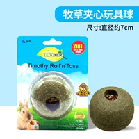 Пасторальный игрушечный мяч