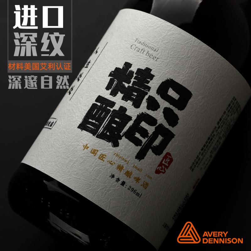 Hot stamping roll Textured paper Label Custom Honey Roll Label Sticker Printing Custom Specialty paper Sticker Trademark