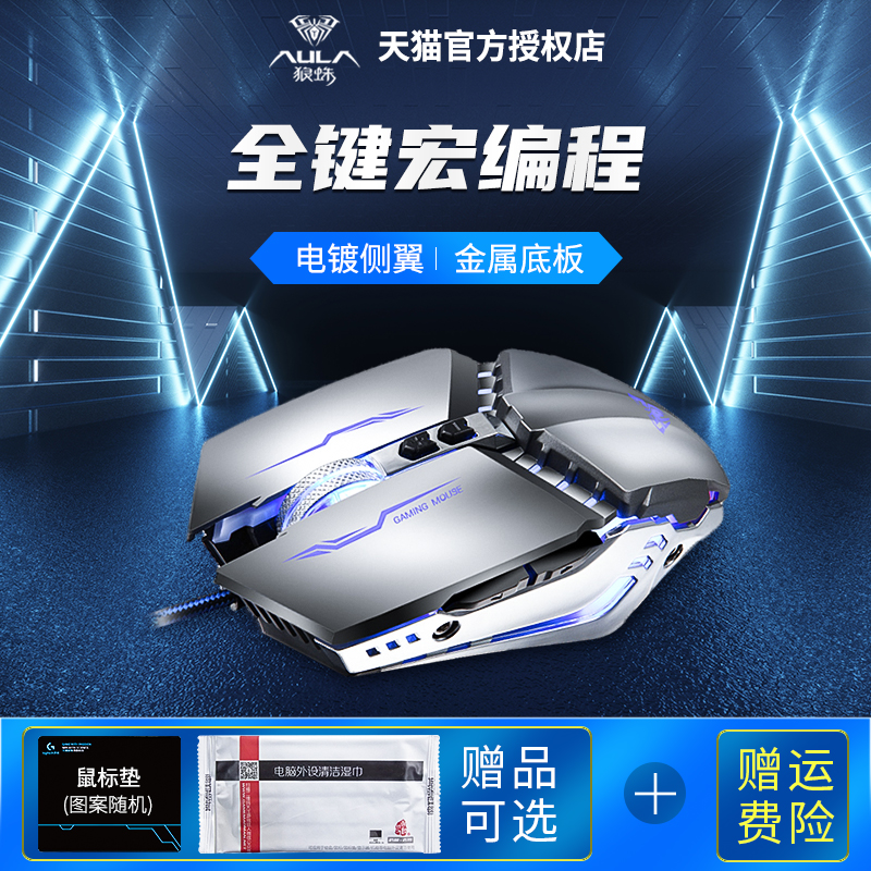 Tarantula e-sports game Mouse wired mechanical notebook desktop home Jedi survival eating chicken macro CF LOL League of heroes Lenovo ASUS computer USB external S30