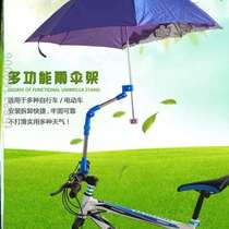 Stroller holder clip electric car thickened bicycle stand umbrella support sunshade stand umbrella artifact