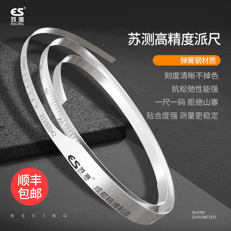 Sutest spring steel outer diameter Pardimensioning precision π ruler diameter circumference measuring ruler circumference outer circle size ruler in square foot