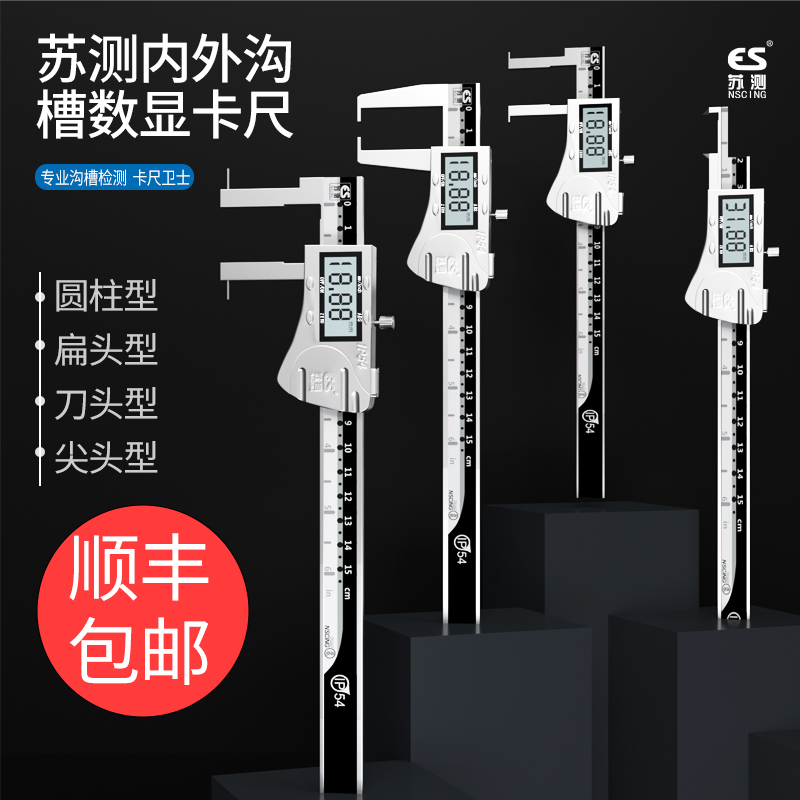 Su test inner groove caliper inner chute inner groove width internal test inner hole measuring tool digital display outer groove inner diameter vernier caliper