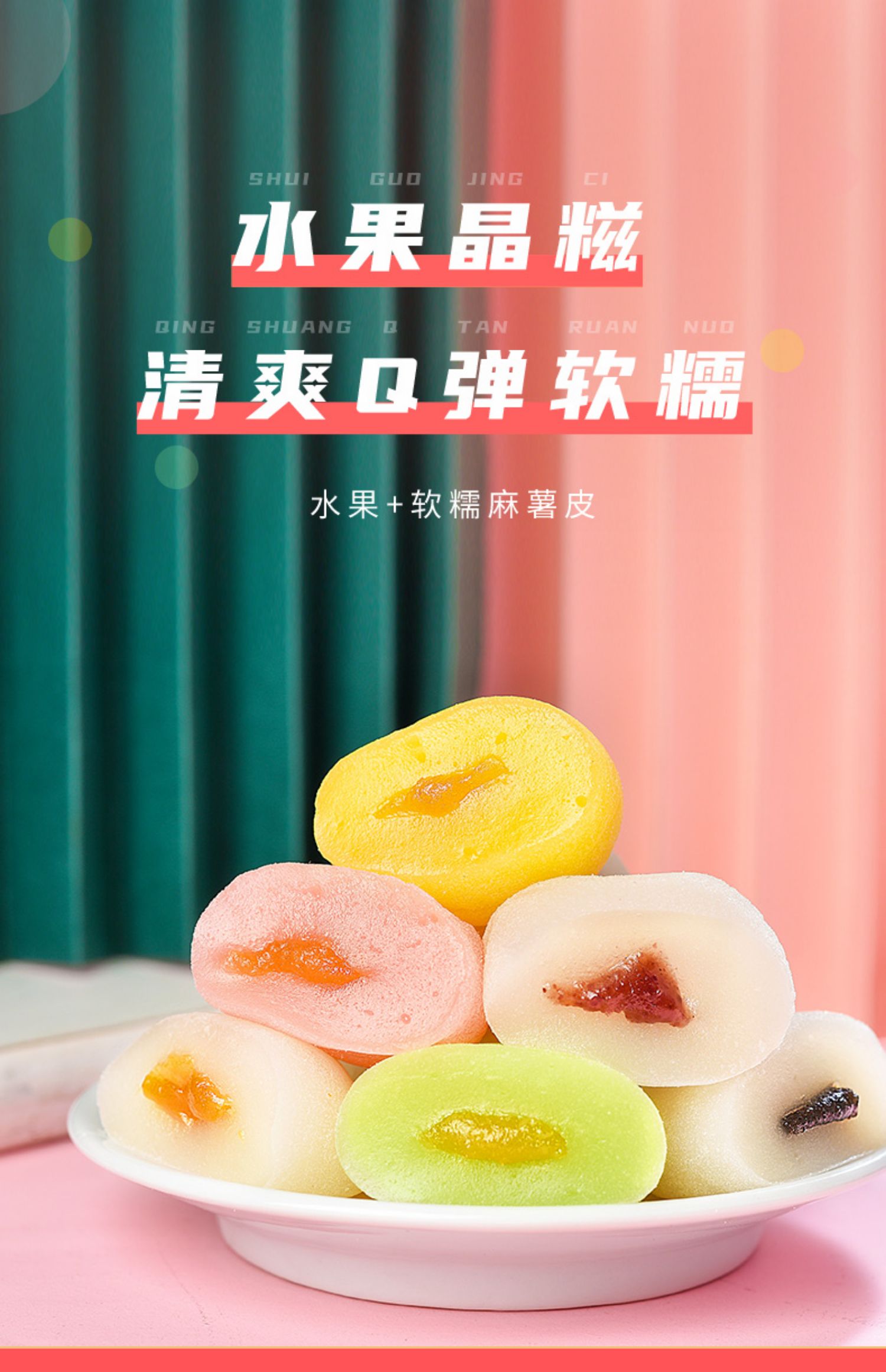 【500g】奇分享网红小吃麻薯干吃汤圆