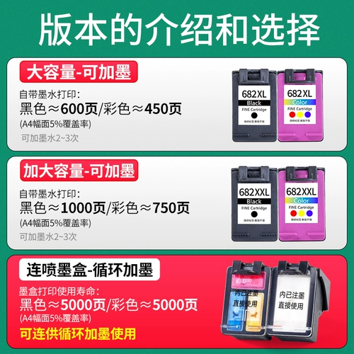 HP 682 чернильная коробка 2775 4178 2777 2778 2779 1216 2336 6078 4176