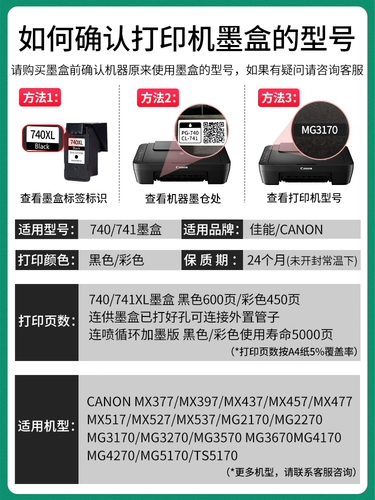 Canon 740 Ink Box 741 MX377 437 517 397 537 MG2270 2170 3270 3570