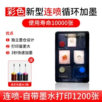 Цвет нового типа спрей 1 цикл чернила плюс чернила плюс чернила плюс чернила