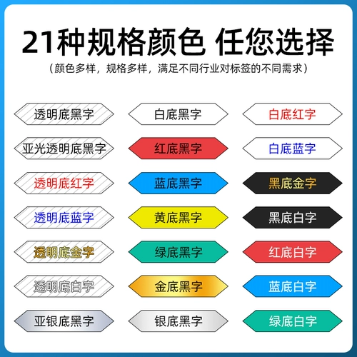 Применимо к Brother Tag Machine Rack 12mm9 18 24 36 PT-E00B D210