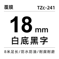 Сильный липкий 18 -мм белый фон черный (бесплатно 5 получить 1)