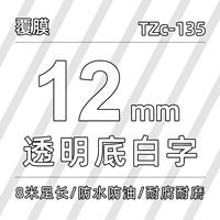 Сильный липкий 12 -мм прозрачный нижний черный (бесплатно 5 получить 1)