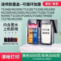 (Черный+цветовой набор) чернила Lianjiu Добавить 4 бутылки из чернил