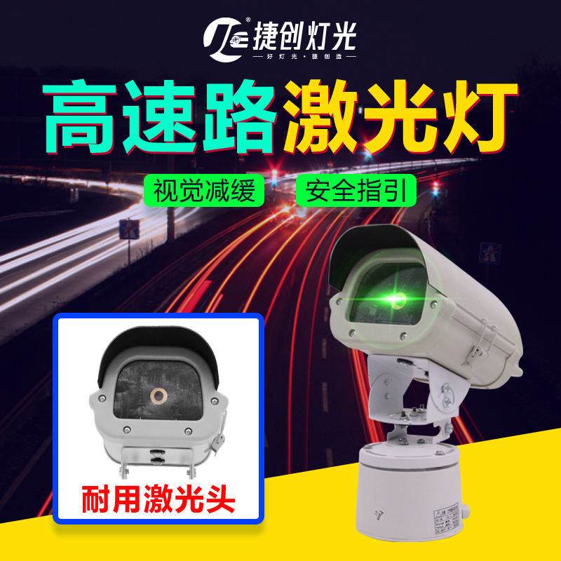 Highway laser light high-power outdoor landmark light rescue warning anti-fatigue waterproof green laser light