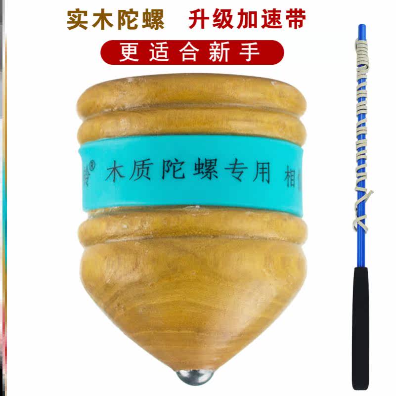 Solid wood luminous gyro children parent-child solid wood toys in old age adult fitness wood whipped hump ice gaga monkey