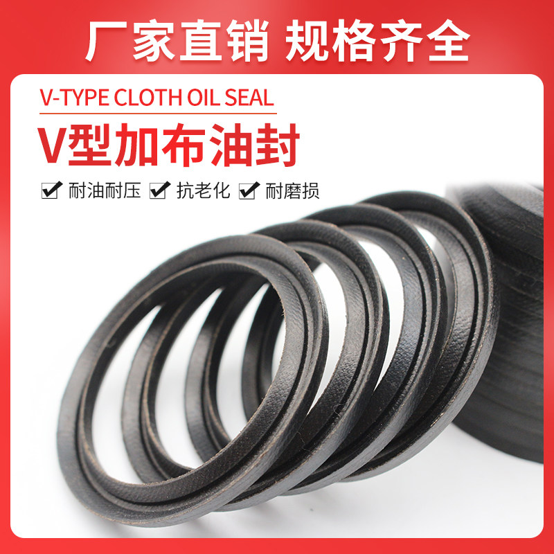 V-type clamp cloth combined oil seal rubber ring hydraulic oil cylinder dust-proof sealing ring shaft with V-type combined oil seal seal