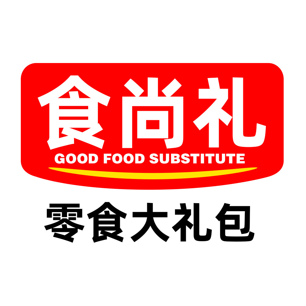 食尚礼零食大礼包的LOGO