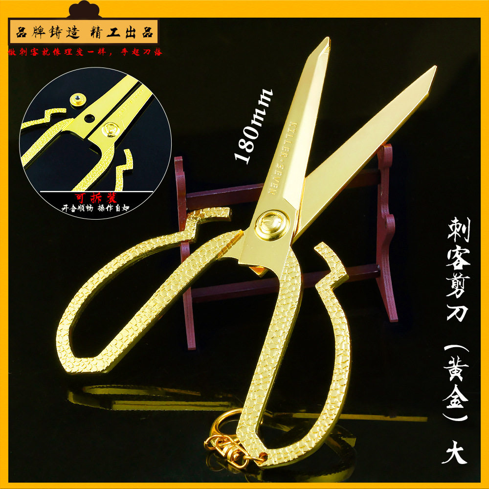 Assassin Wood 67 Scissors Big detachable Toys Five 67 Suits 567 Belongs Lacquered Dark Shadows Perimeter Model