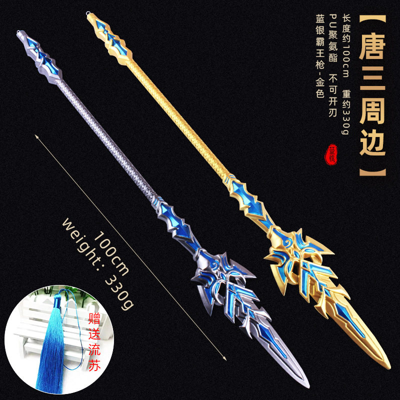 Fighting Roo Continent Don Three Blue Silver Bully King Gun One Meter Props CoplayPU Emulated Rubber Toy Weapon Model