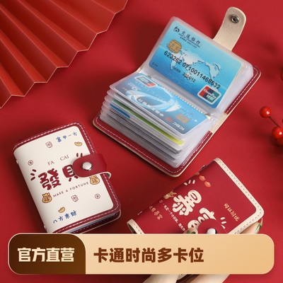 Cute cartoon card holder women's personality large capacity multi-card slot ultra-thin anti-degaussing compact men's card holder bag card holder