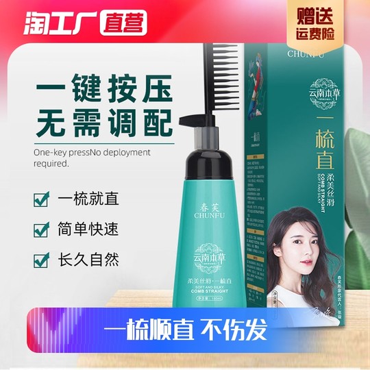 A comb straight hair cream home styling does not hurt hair softener straight hair water softener hair clip-free at home