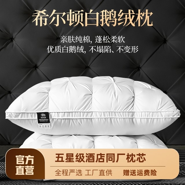 Hilton hotel special pillow pillow core male sleep protection cervical spine dormitory student set a pair of low pillow special