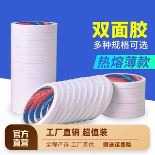 Double-sided adhesive double-sided adhesive cotton paper double-sided wide tape wholesale strong fixed stationery office supplies students hand-teared cotton paper thin transparent high-viscosity