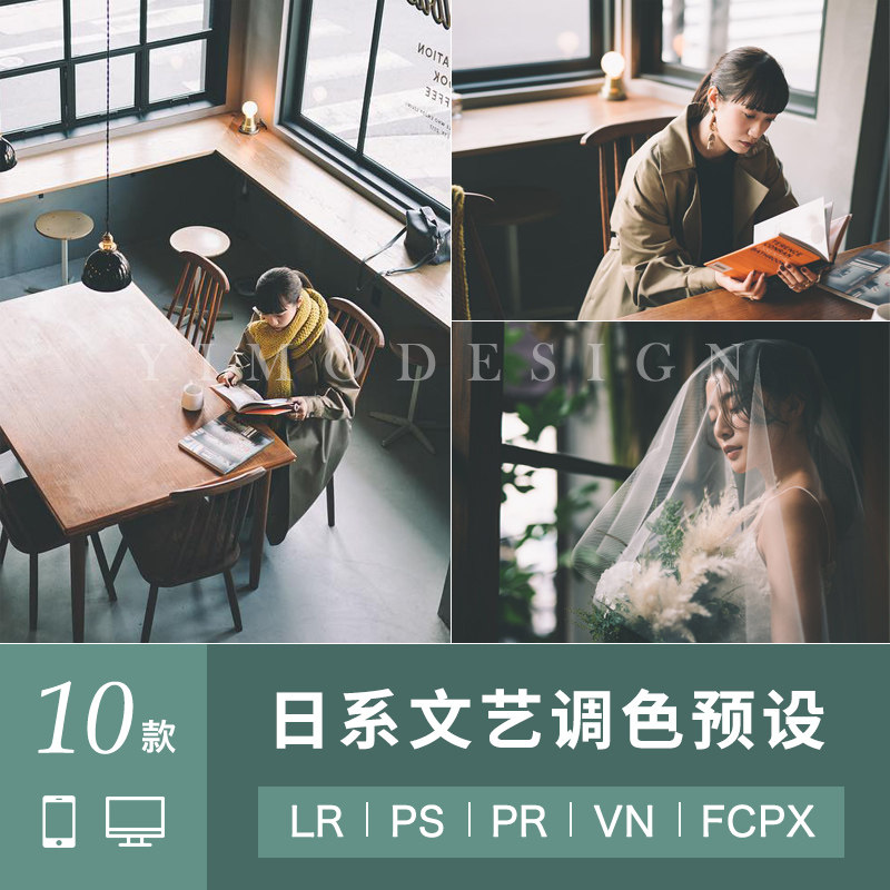 lightroom color matching Japanese literature lr preset fcpx movie pr da Vinci ps portrait lut filter plug-in