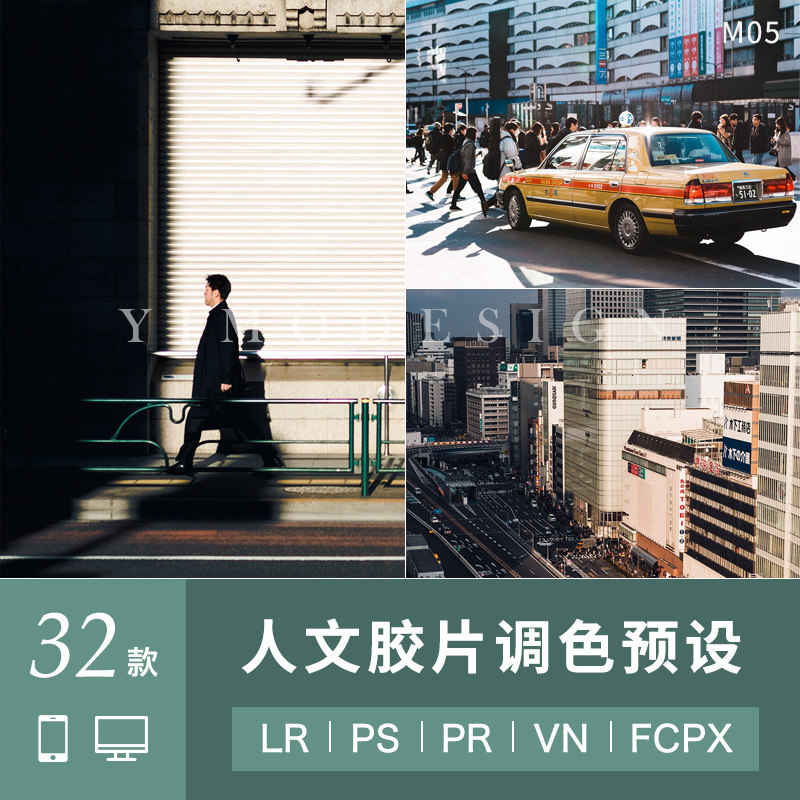 LR preset Japanese PS humanistic street shooting negatives lightroom color matching PR FCPX filter spicy retouching plug-in