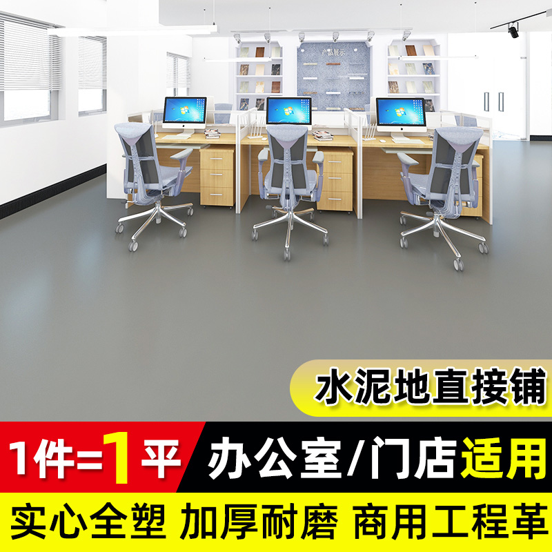 Heating flooring for commercial household wear resistant PVC flooring plastic floor resistant plastic floor waterproof cement floor directly laying floor