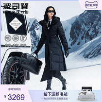 2021 New Bosideng down jacket female gore-tex goose down high end knee long B00142224