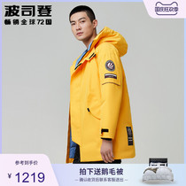 (Designer) 20 new Bosideng down jacket mens goose down elastic strap in long B00143221