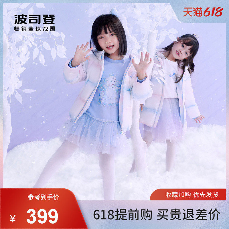 Poddon children 2021 new ice and snow chic edge Love sa down clothes girl short jacket T10145018D