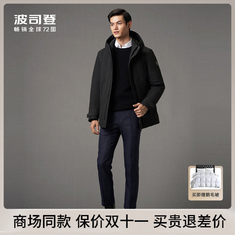 Bosideng down jacket men's business goose down 2021 new warm casual thickened hooded short warm jacket