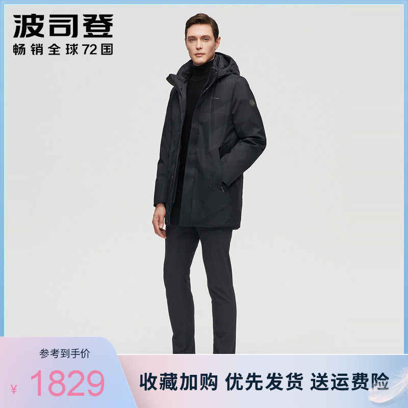 2021 New wave division den down clothes men's goose down business winter detachable liner heat storage Neri medium long version