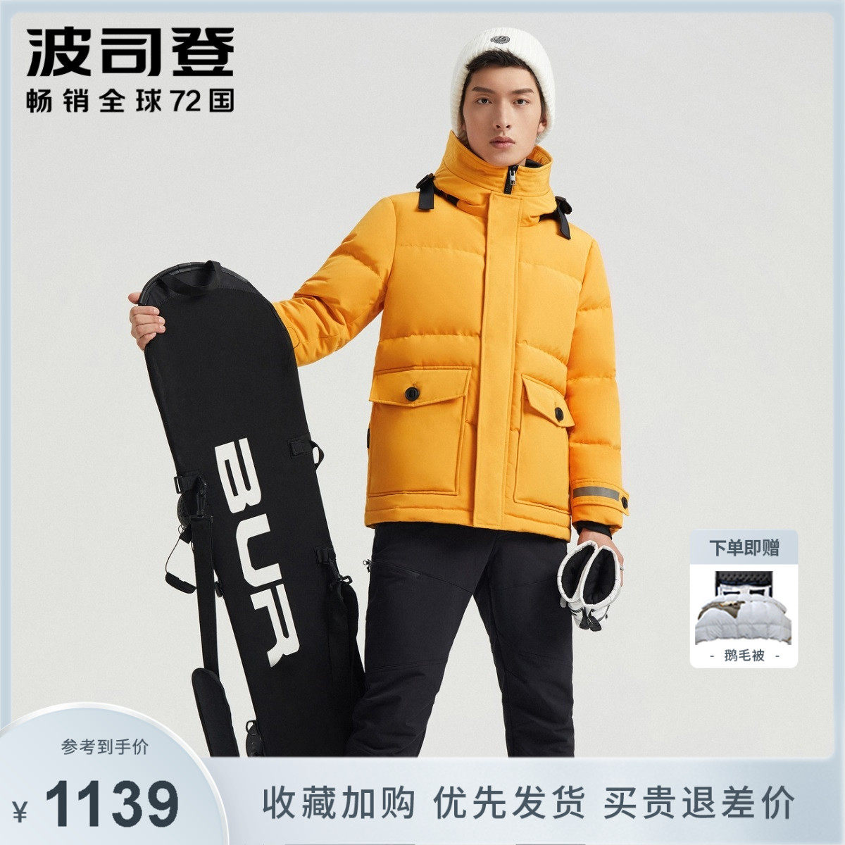New Wave Division Duvet Duvet Clothing Male Short Section Extremely Cold Goose Down Anti Cold Wave Outdoor Sports Fashion Thickened Warm Jacket