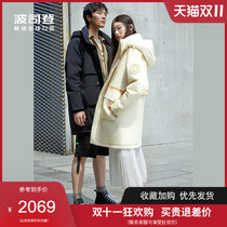 2021 New Bosideng down jacket men and women with the same model Monet color overalls trend long B10143570