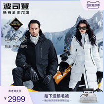 2020 new Bosideng down jacket mens GORE-TEX goose down big short high end coat B00142213