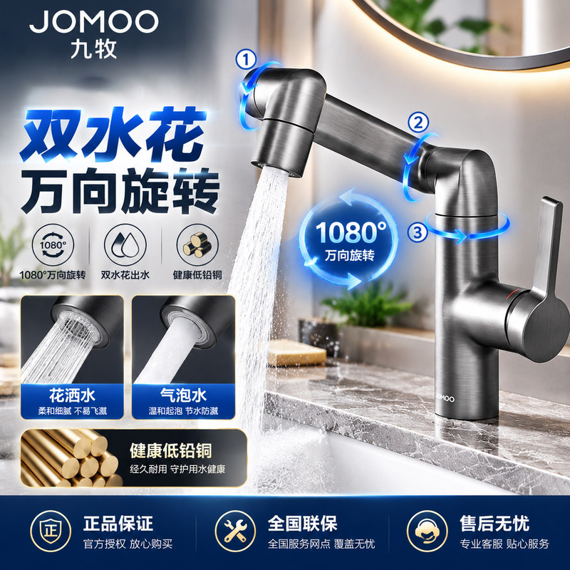 Jomoo Basin Faucet with Universal Rotation, Multifunctional Lucky Cat Bathroom Cabinet Washbasin Hot and Cold Faucet