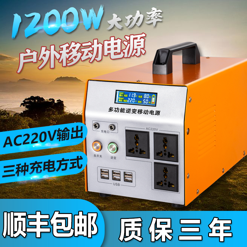 220V Outdoor Mobile Power Capacity Battery Power outage emergency battery car charging and self - driving car fire