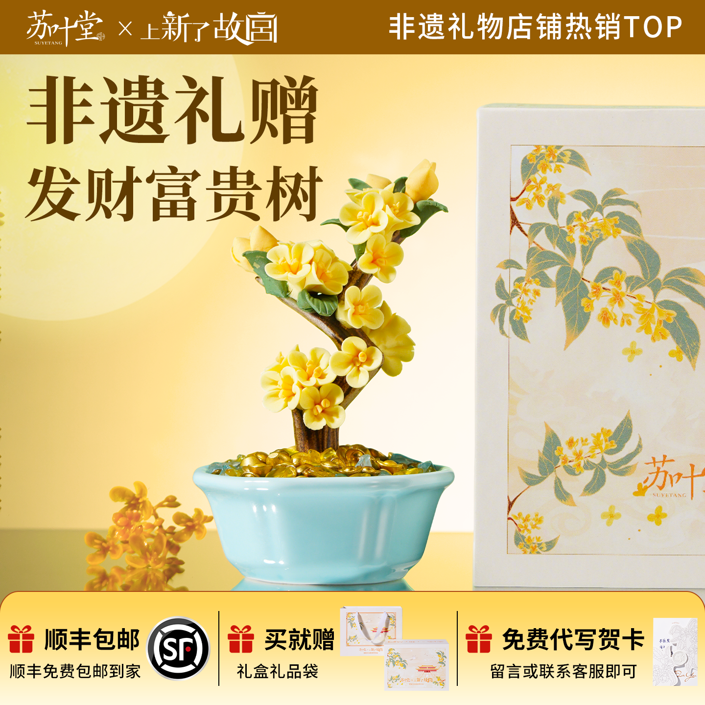 Ароматерапия Suyetang osmanthus - это новинка в подарочной коробке из камня-диффузора 