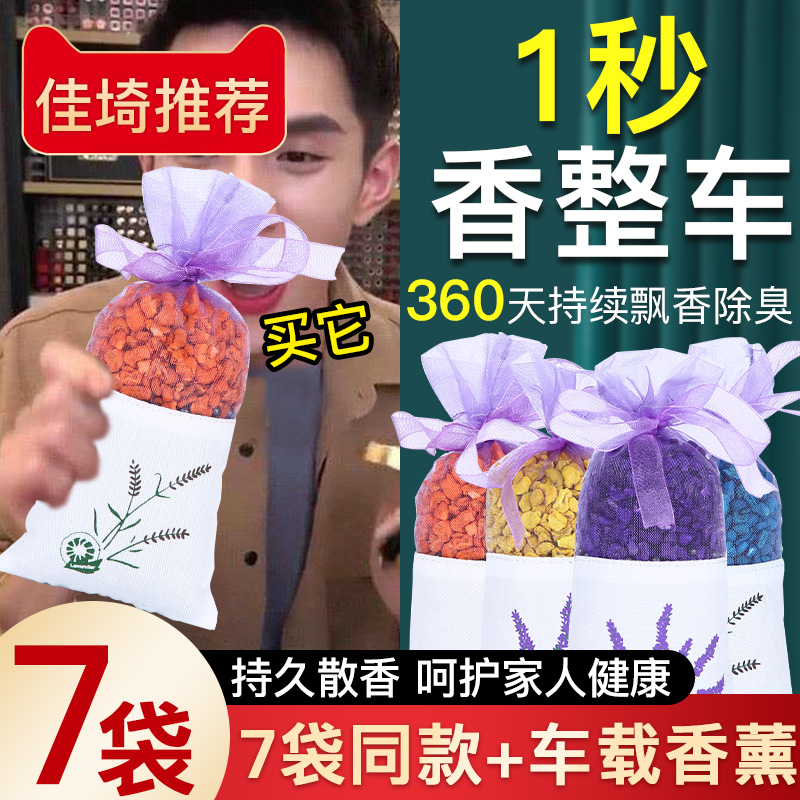 New car on-board bamboo charcoal ladle in addition to formaldehyde Peculiar Smell Remove Taste Special To Taste Carbon Bag Car Supplies God