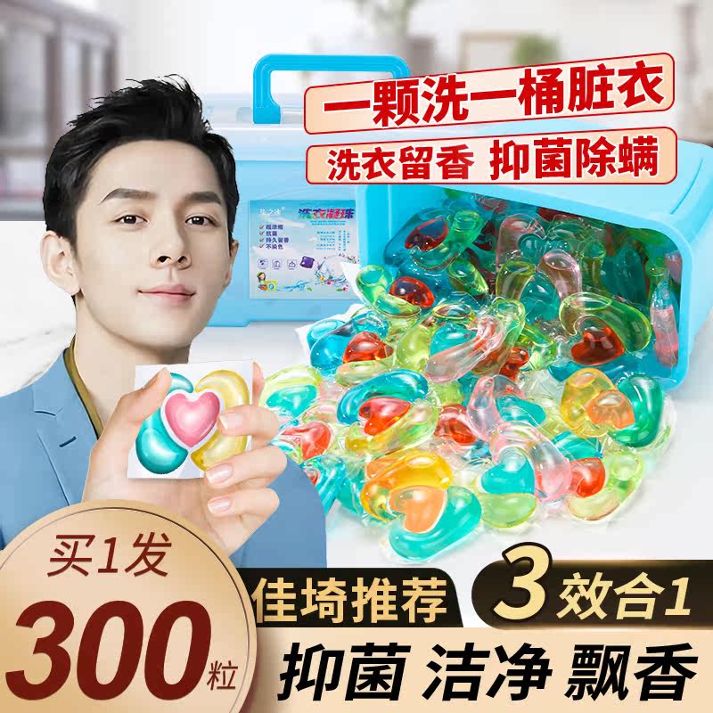 Laundry condensate bead perfume type long-lasting fragrance washing clothes to stay incense bead ball liquid home student affordable machine wash special