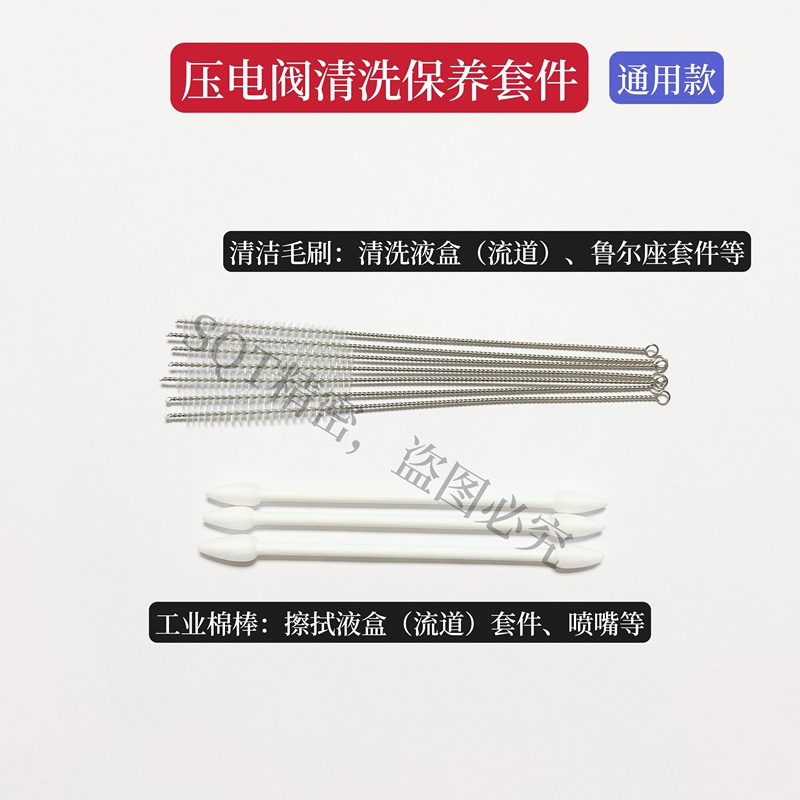 Piezoelectric Dispensing Valve Ultra-Fine Nozzle Clogged Glue Cleaning Needle Liquid Box Flow Channel Cleaning Brush Cleaning Industrial Cotton Piezoelectric Dispensing Valve Ultra-Fine Nozzle Clogged Glue Cleaning Needle Liquid Box Flow Channel Cleaning Brush Cleaning Industrial Cotton